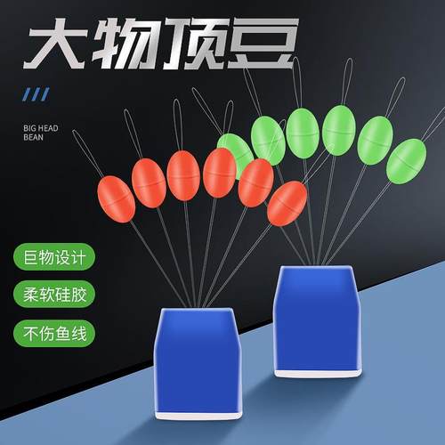 大物太空豆竿稍顶豆橄榄锁紧豆特大号海竿挡豆大物线组配件