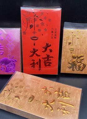 新款盒装红包港版广版软纸利是封紫色烫金红色古铜三色红包袋