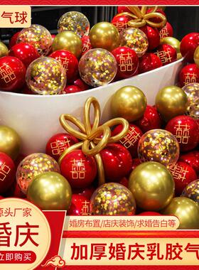 结婚网红婚房气球套装大全婚房双层婚礼红色婚庆场景布置装饰用品