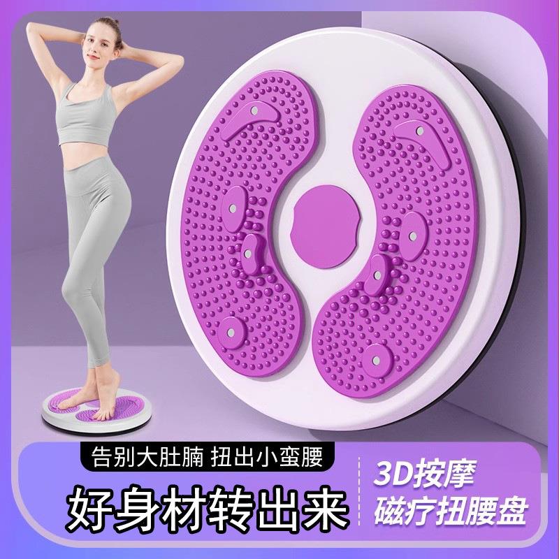 扭腰转盘家用健身器材跳舞扭扭机扭腰盘燃脂塑形旋转按摩美腰神器