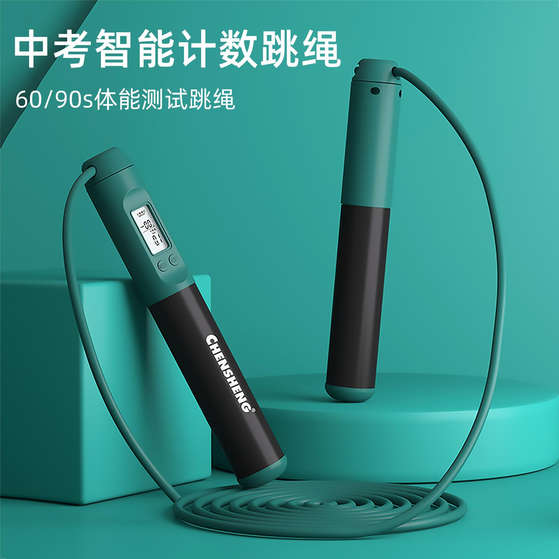 无绳跳绳计数健身运动女锻炼健身负重款成人学生专用中考跳绳