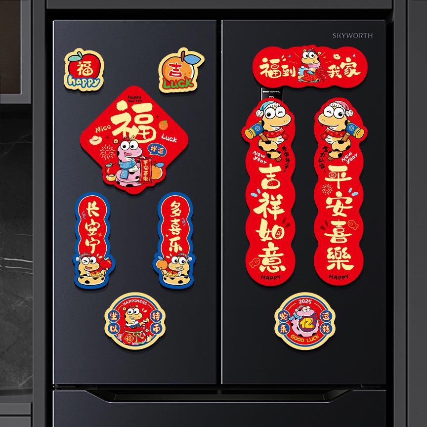 马年冰箱贴2026新年创意国潮冰箱磁吸对联门贴春节福字贴纸装饰品