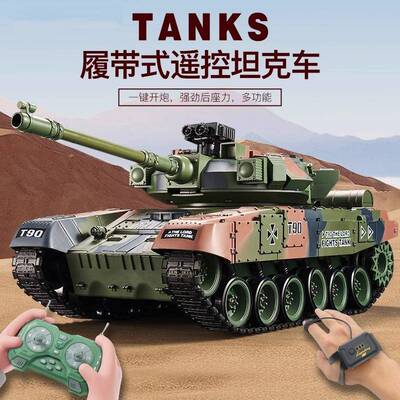 2025年新款遥控坦克可开炮充电对战坦克玩具遥控汽车越野履带式装