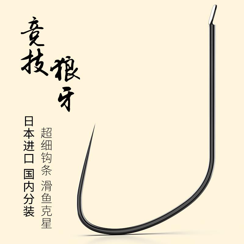 钛合金竞技狼牙鱼钩散装改良细条黑坑鲤鱼专用钩无倒刺鲤角钩