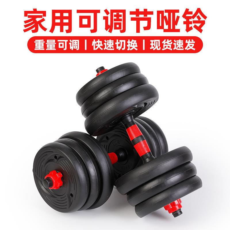 哑铃运动器材家用练臂肌足重套装男士健身运动器材哑铃