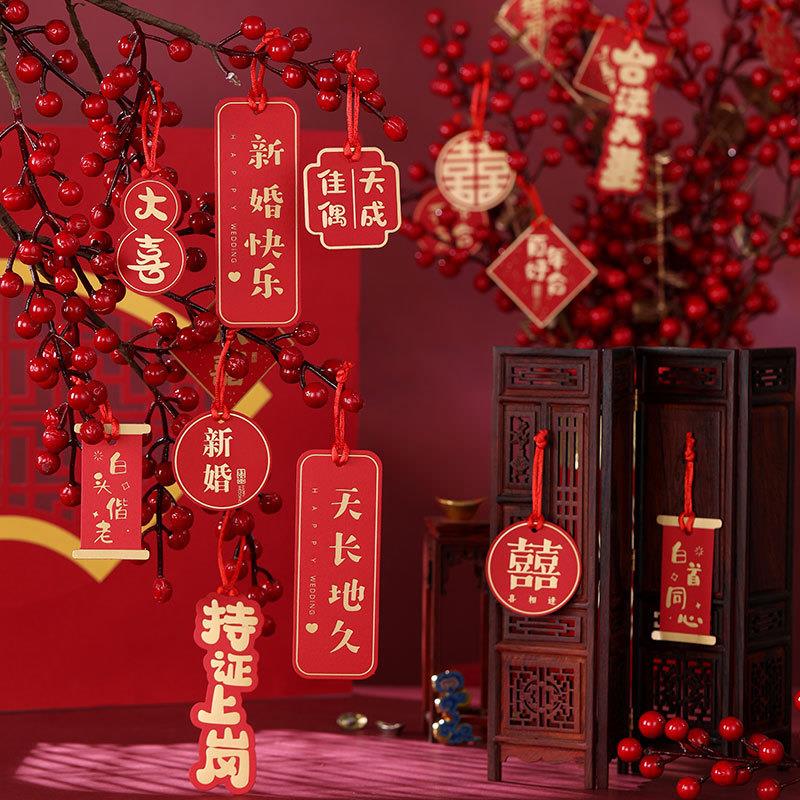 婚房布置植物装饰花束吊牌卡片喜红色烫金结婚挂件装饰盆栽喜字