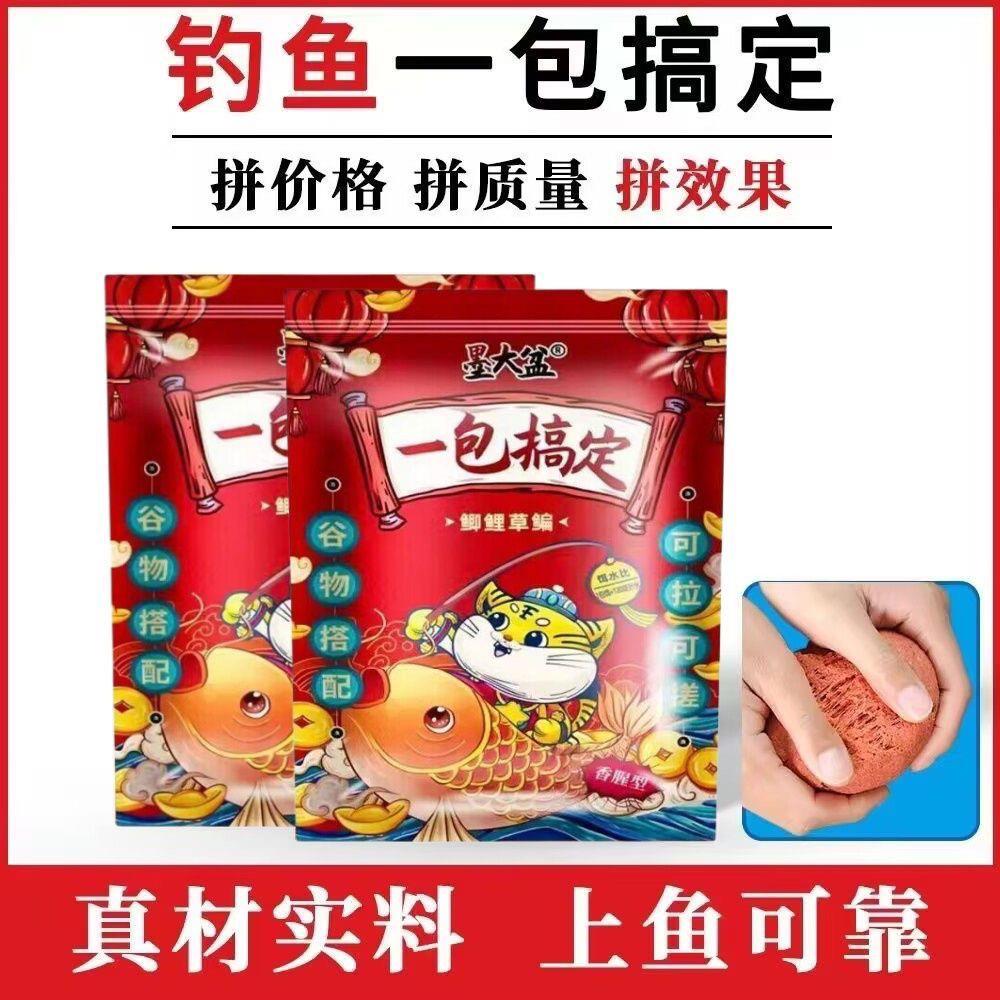2025新款钓鱼饵料大全野钓全能饵料野钓通用鲫鱼鲤鱼草鱼通杀爆护