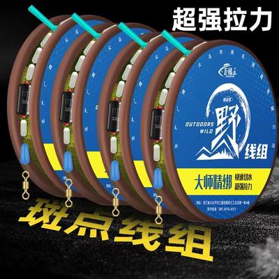 5米4线组成品主线鱼线斑点线组钓鱼线套装全套台钓绑好成品大物主