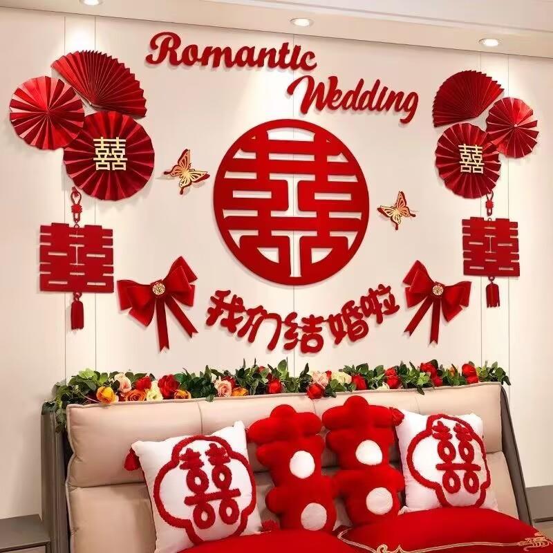 婚房装饰布置男方新房主卧女方卧室床头背景墙拉花结婚庆用品大全