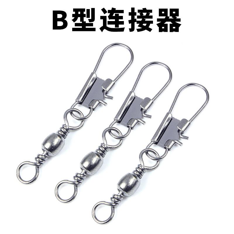 别针连接器B型渔具垂钓用品钓鱼配件太空豆漂座快速转环八字环