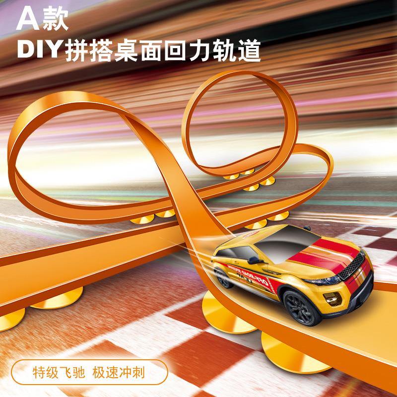 小孩玩具3岁到5岁回力轨道合金车儿童玩具DIY桌面小汽车金属赛车