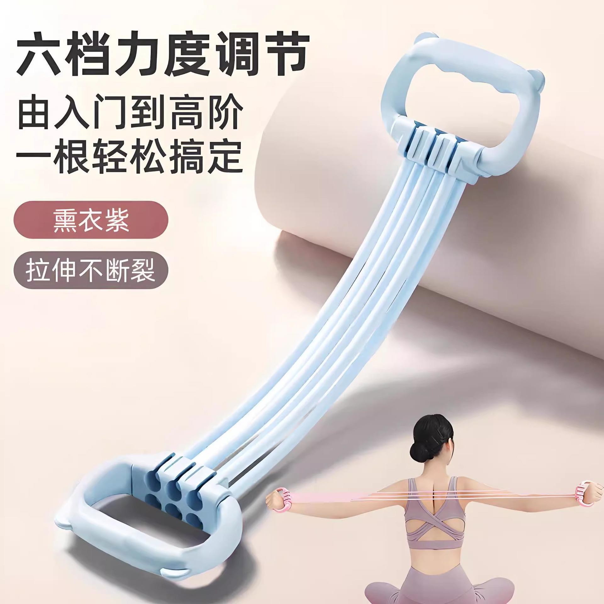 6档可调节拉力绳8字女士开肩美背六股家用健身弹力带练拉背拉力器