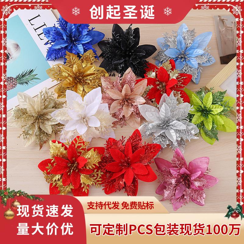 定型圣诞花装饰小配件仿真花束高级感成品摆件仿真花圣诞树