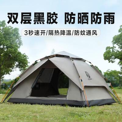 露营帐篷过夜双人帐篷户外野营过夜黑胶户外便携式折叠3-4人防雨