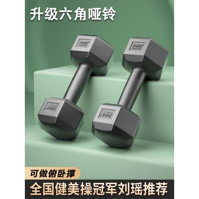 哑铃男生宿舍男士健身家用器材女士青少年杠铃5/10KG一对包胶六角
