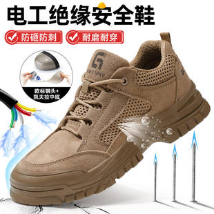厂家直销 夏季 劳保鞋 绝缘10KV防砸防刺穿安全鞋 男女舒适防护工作鞋