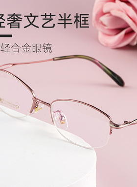 丹阳眼镜批发3523X金属半框近视镜女精致框架可配度数光学眼镜框