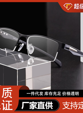 丹阳眼镜网商66071半框架商务男士镜框金属合金眼镜框超轻眼镜架