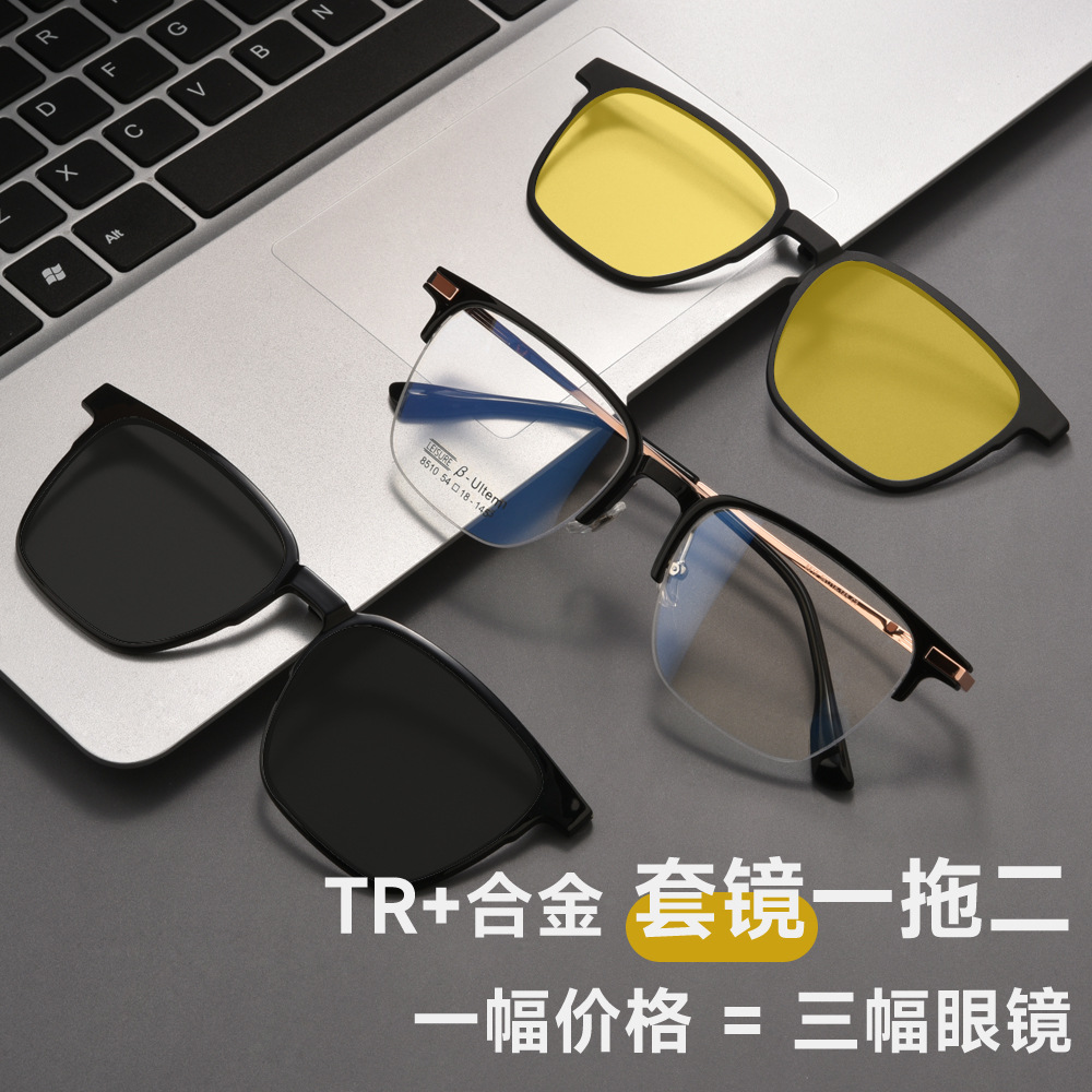 夏季墨镜磁吸套镜太阳镜夜视多功能眼镜架男士商务近视眼镜框