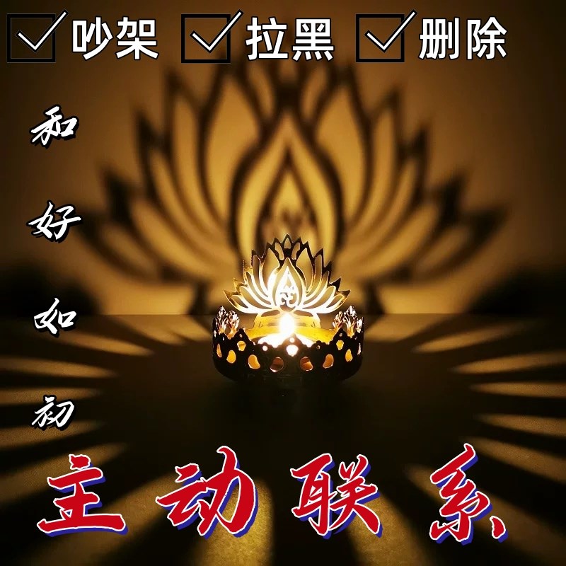 挽回女友求复合前任男女朋友分手吵架失恋和好花灯孔明灯DIY商品