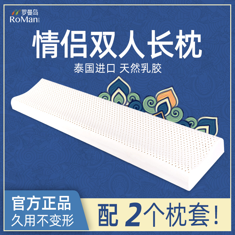 乳胶枕泰国乳胶双人长枕头橡胶长款夫妻枕芯一体1.8床1.5米1.2m