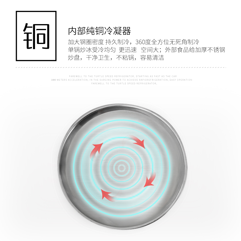 乐杰商用全自动单锅清补凉炒冰机 不锈钢炒酸奶机奶果机 LJZ200-1