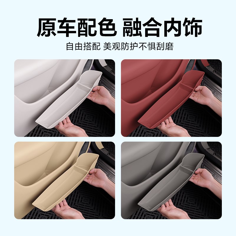 适用智界R7伞托车门下储物盒门边收纳置物盒保护内饰用品配件