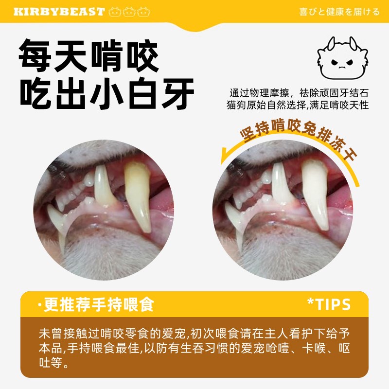 猫咪磨牙棒猫咪零食兔排冻干鸡脖猫咪洁齿耐咬去口臭幼猫磨牙