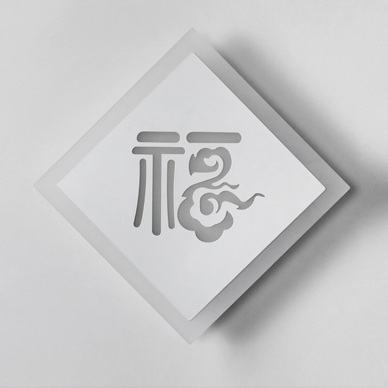 福字LED新中式壁灯玄关客厅餐厅卧室走廊过道阳台创意墙上灯具