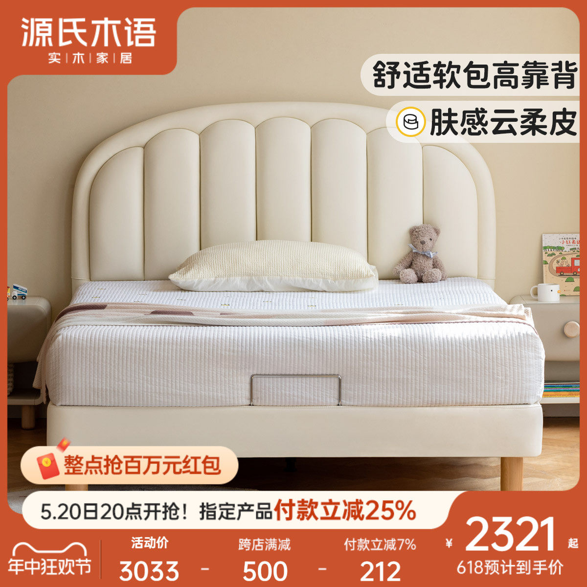 源氏木语儿童床女孩白色公主床男孩简约单人床奶油风卧室家用小床