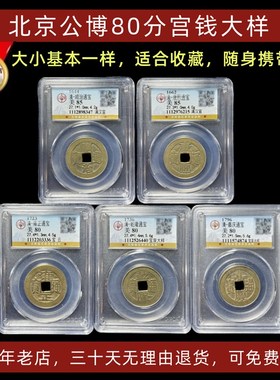 真品五帝钱葫芦挂件公博鉴定评级币埋门槛镇宅六帝钱随身包老保真