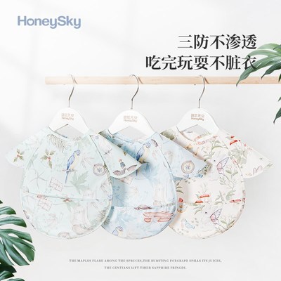 哈尼天空婴幼儿防水防脏罩衣婴儿辅食饭兜宝宝吃饭围裙围兜小围嘴