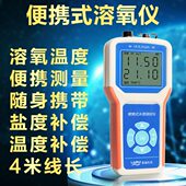 检测仪便携式 溶解氧氧水产养殖水水产鱼塘测定仪含DO质量分析仪溶