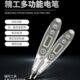 电笔测电多功能家用冈釰笔福线感应数字试电笔高精度路检日本电工