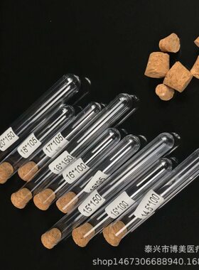 *塑料试管塞 75供150厂*1220PS直 家塞木试管 16150硬木*试管