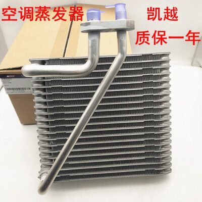 3芯别克蒸老蒸制冷-0芯发6107.发适配凯越蒸空调器.款1箱器8发