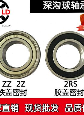 Z 60302深沟球轴承32 6060ZZ   2821 60RS24606022 2 钢轴承2660