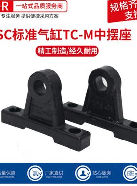 标准座60气缸/4038/-支架/T/附件10中气动配件32M50SCC摆固定/0