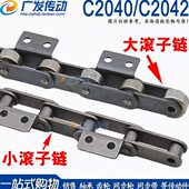 双 输送用C节距双孔 4020BBL20CC8链条 C链条4220滚20A2子8弯单