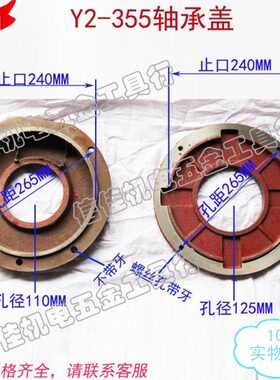 轴承盖/国标220油封-铸铁/0油K4盖盖电机W端 Y W16-0/K35配件/5盖