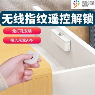 锁保险箱家用衣柜鞋 抽屉指纹锁密码 柜智能锁文件柜防盗储物安全锁