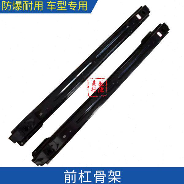 东风雪铁龙508世嘉C5标致307 308标志408凯旋C4L前杠铝骨架防撞梁