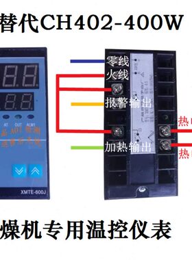 4060EX40-0M2数显温控仪WX/M/CHXT-30塑料干燥机烘干机表11TYE0G-