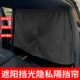 隔前档防窥汽车座椅帘间空调后排中汽车遮光隔断帘车内隔隐私窗帘
