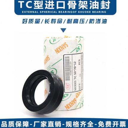 TC进口骨架油封50*62*65*68*70*72*75*78*5*7*8*10*12 耐油耐磨