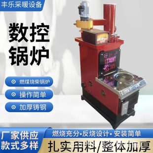 懒燃锅炉汉家用型取暖炉取暖锅炉煤烧柴数控暖气新地暖节能小型