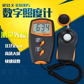 度100袖 亮明1010仪照度计LUX1L0计流S0UX宝珍欣0照度计LXB式