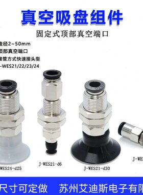 D//ES8-D/10WD0D真空吸盘J62125/工业/DD3D/20//15D4050气动-22D/