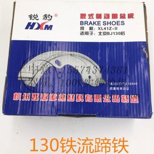 130铁流优质鼓式制动蹄130刹车鼓用后桥配件盘式拖拉机配件单片