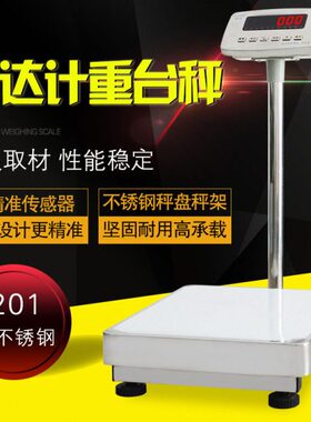 磅防潮海鲜台不锈钢150030/佰达全防水电子秤称k防腐 水产称g电子